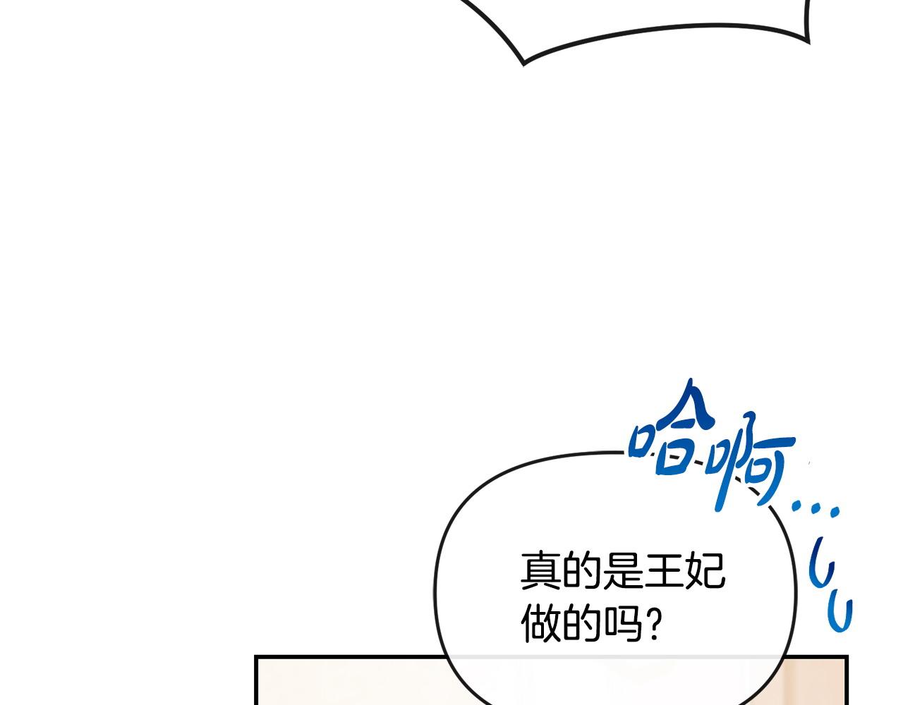 第19话 糟糕，被拿捏住了(1/4)-第20话