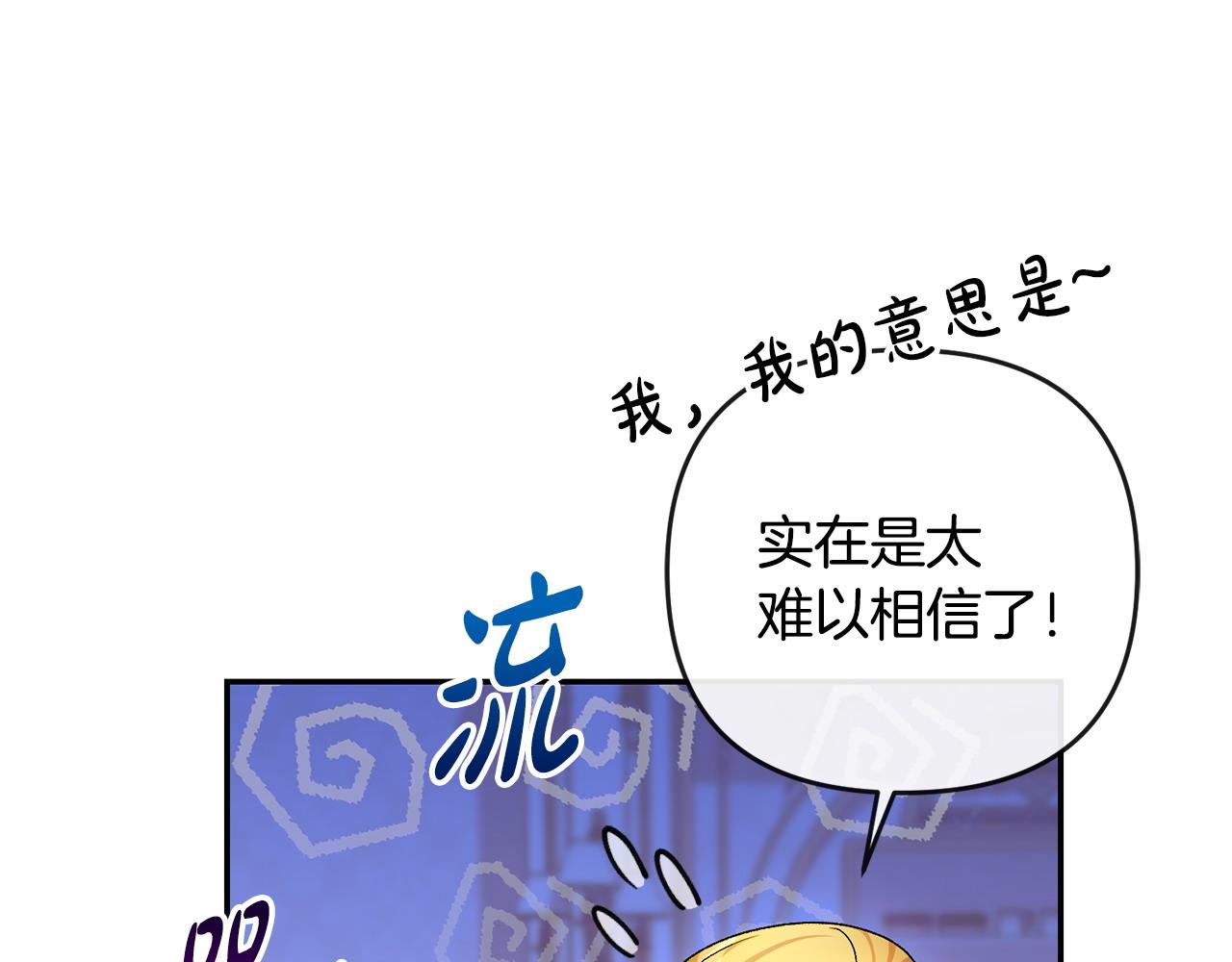 第19话 糟糕，被拿捏住了(1/4)-第20话