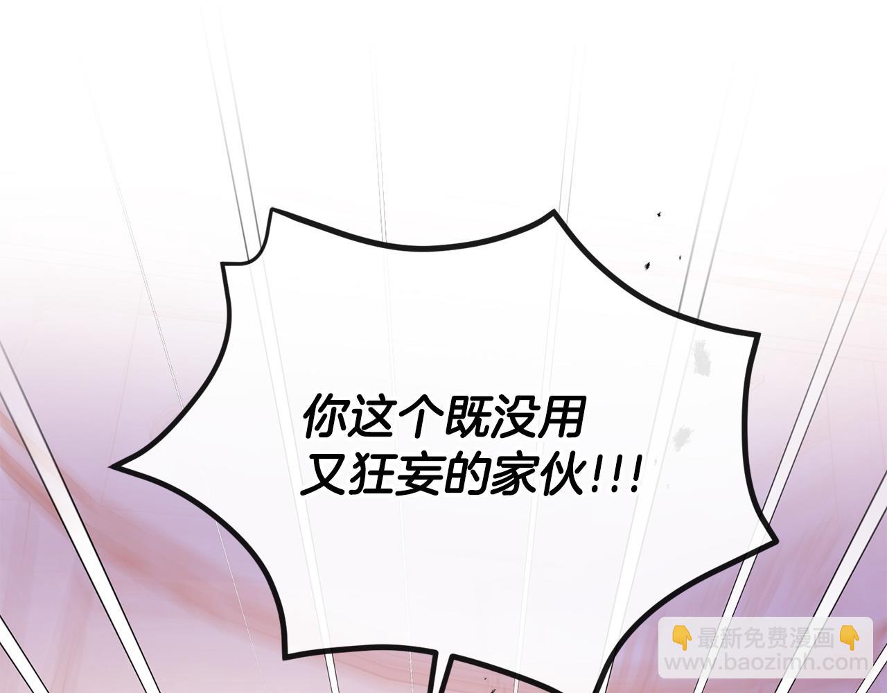 第19话 糟糕，被拿捏住了(1/4)-第20话