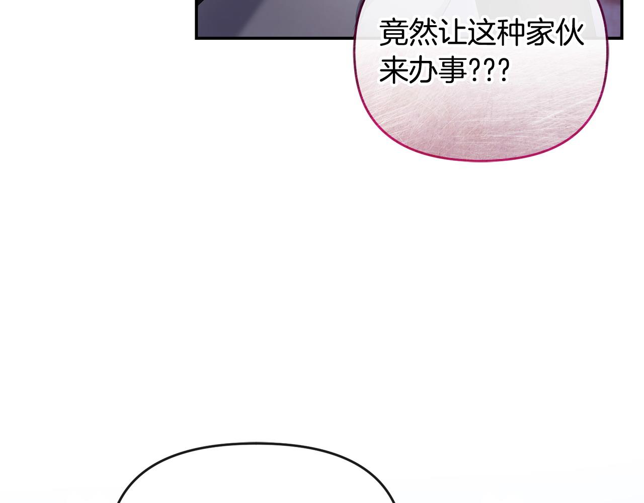 第19话 糟糕，被拿捏住了(1/4)-第20话