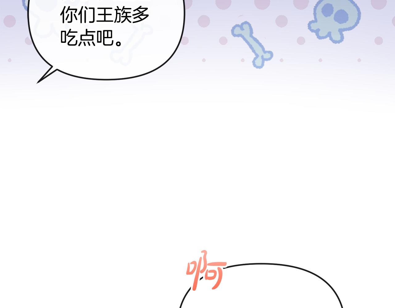 第21话 渣男的真面目(1/5)-第22话