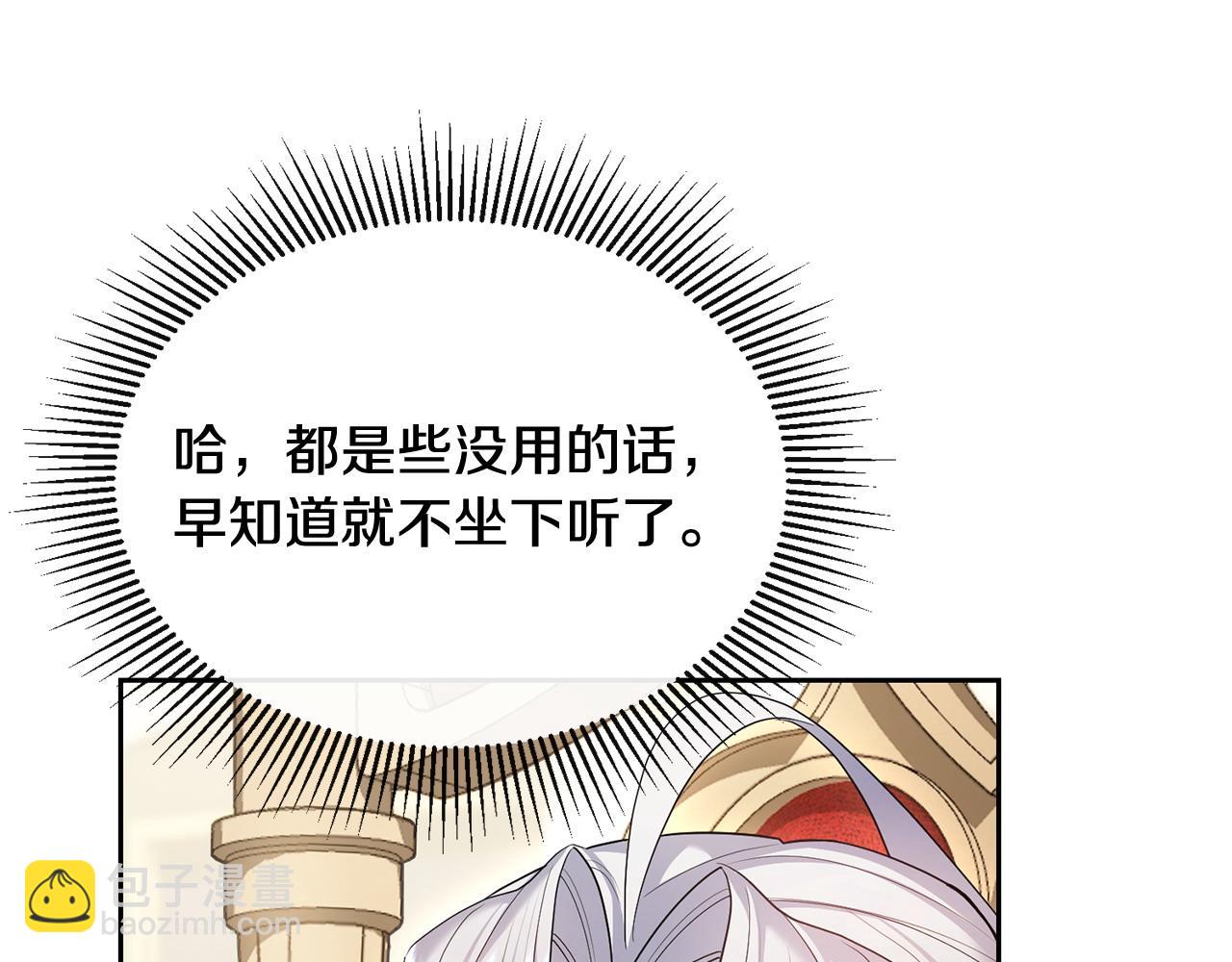 第21话 渣男的真面目(1/5)-第22话