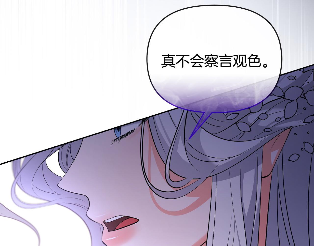 第23话 新帝的威严(1/5)-第24话