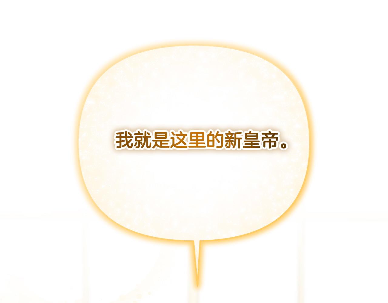 第23话 新帝的威严(1/5)-第24话