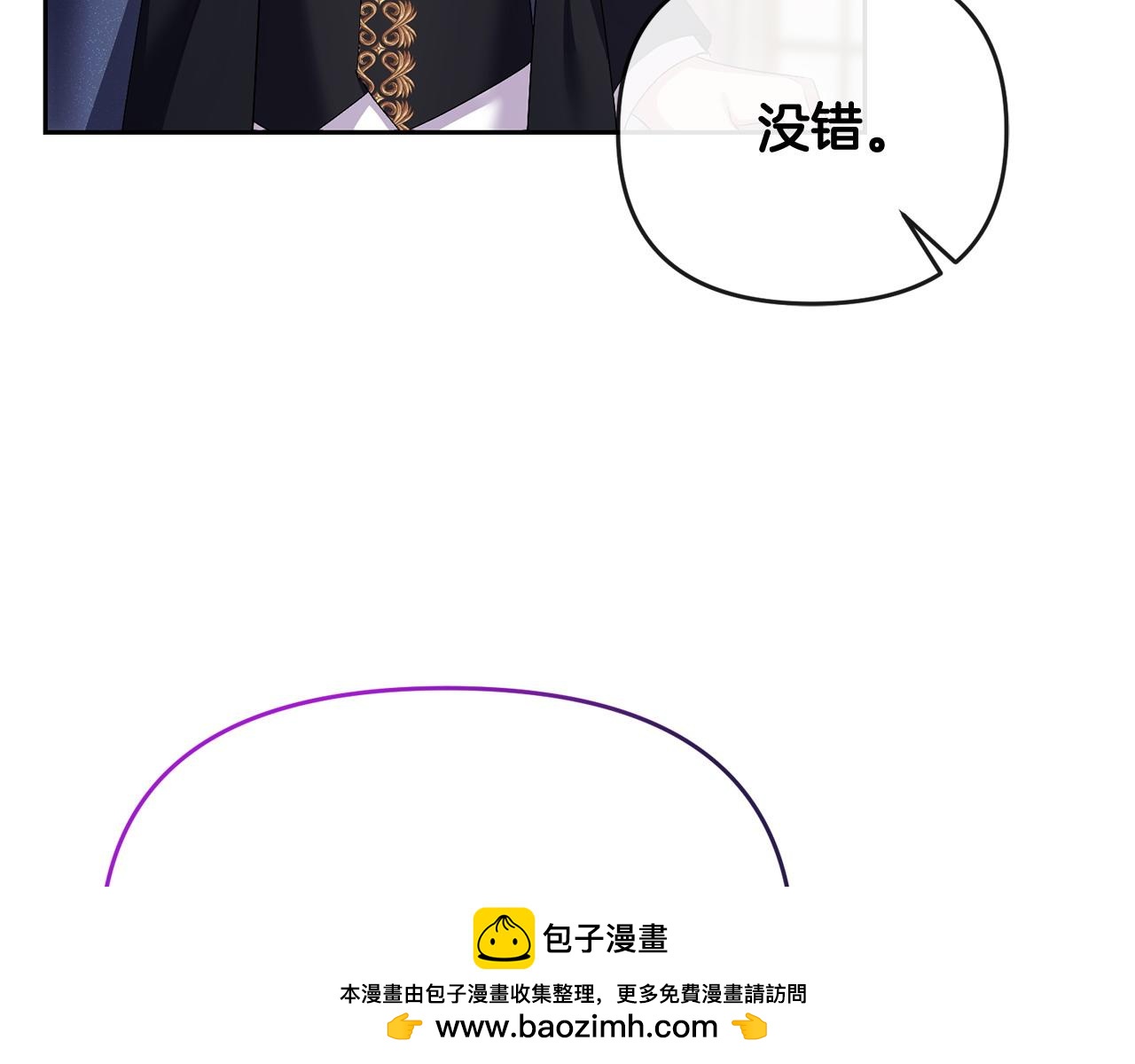 第23话 新帝的威严(1/5)-第24话