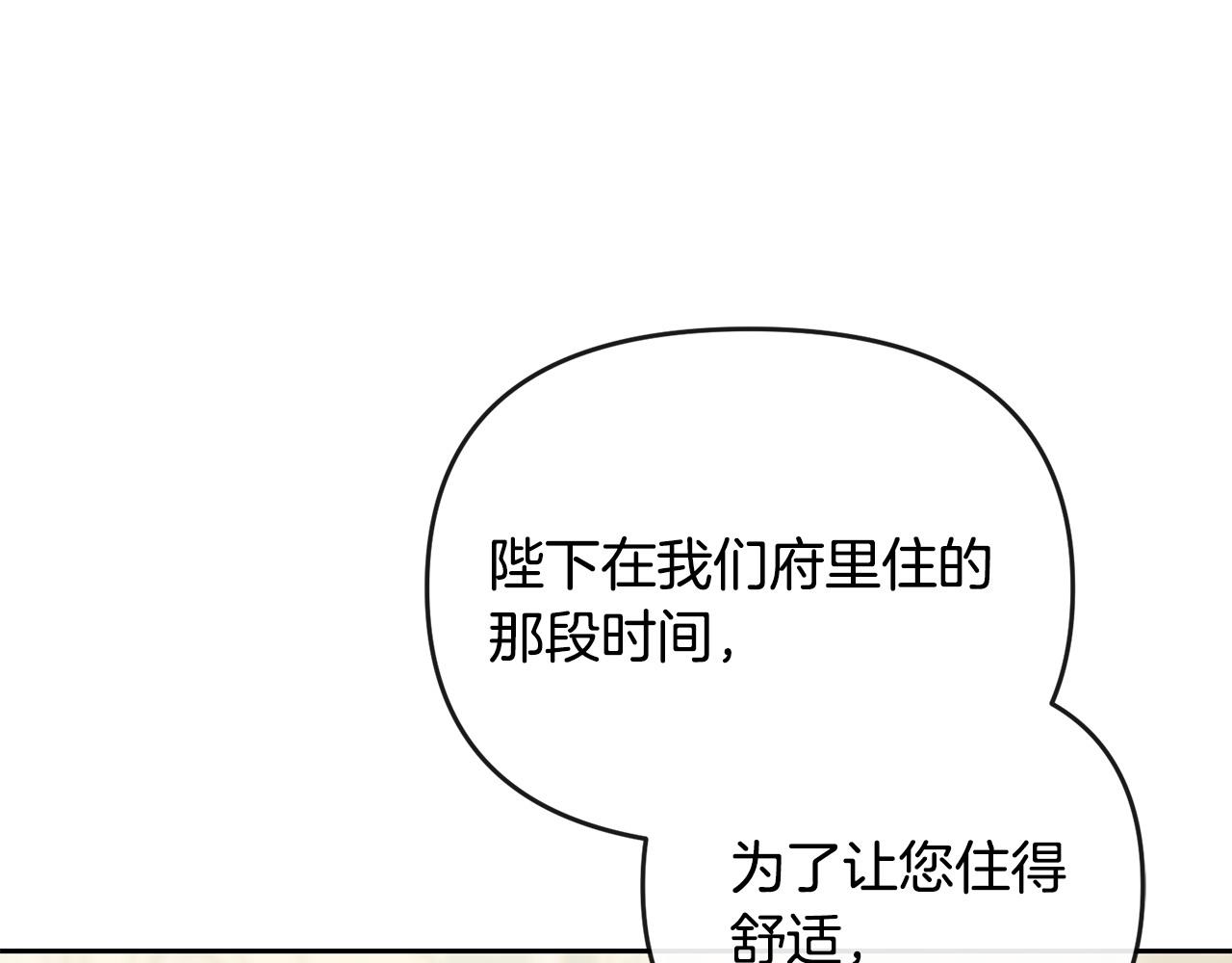 第25话 大公出手了(1/5)-第26话