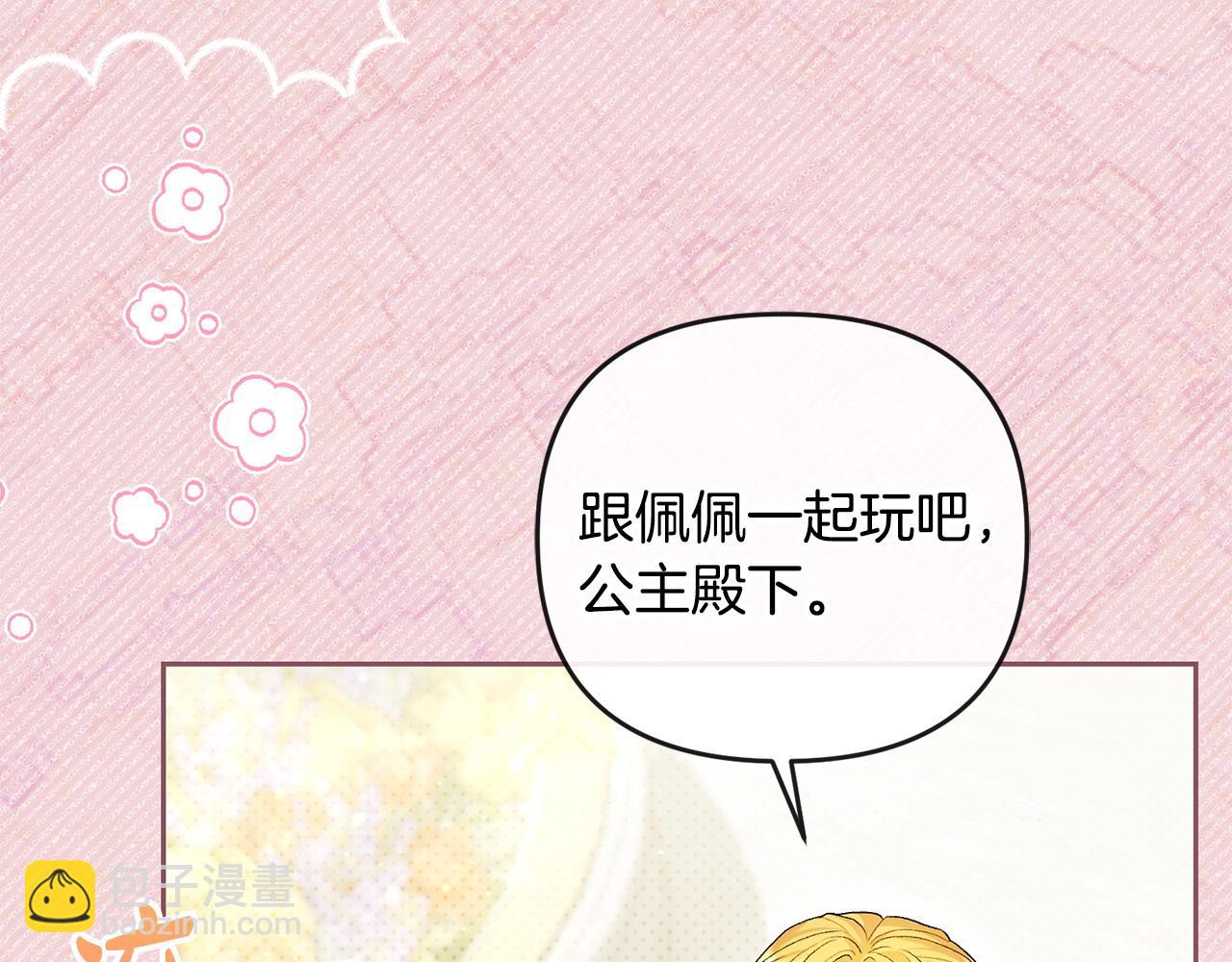 第27话 女王开始搞事业了(1/5)-第28话