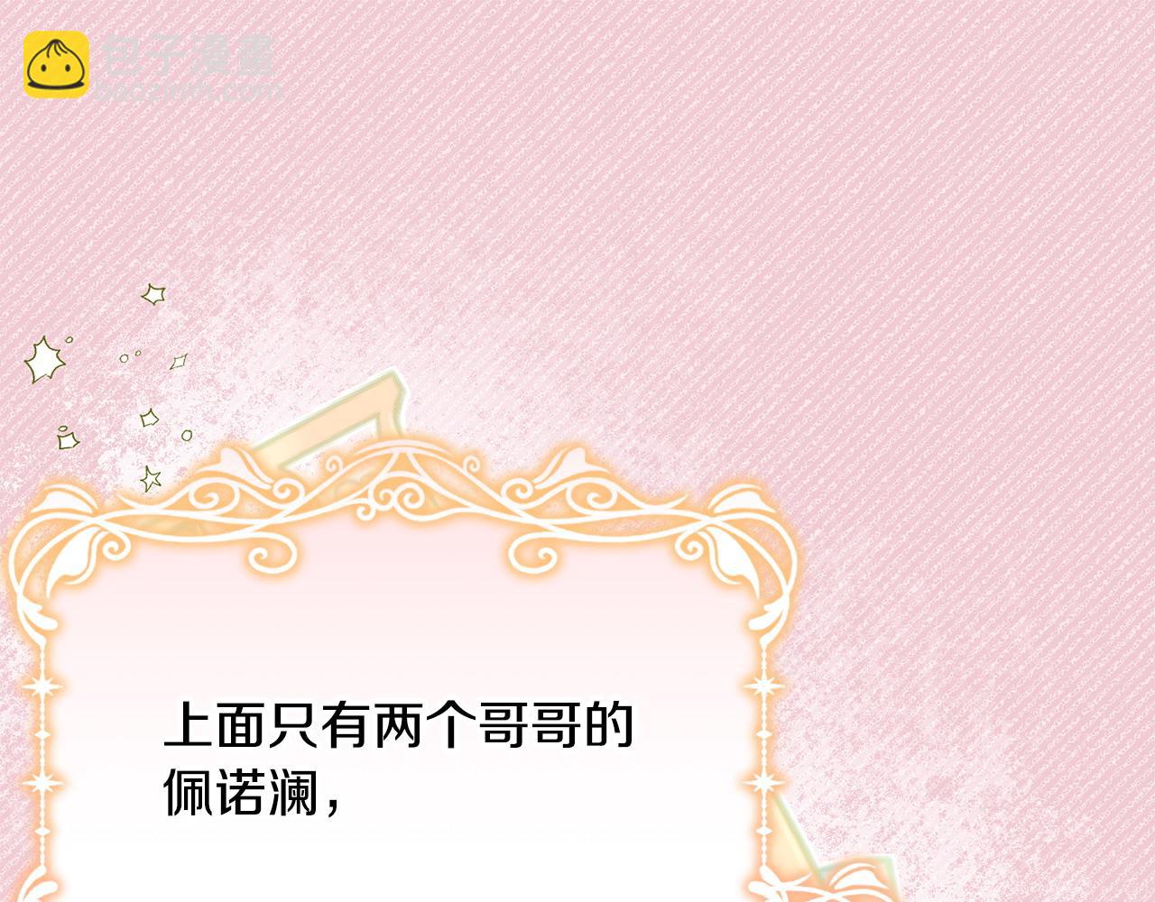第27话 女王开始搞事业了(1/5)-第28话