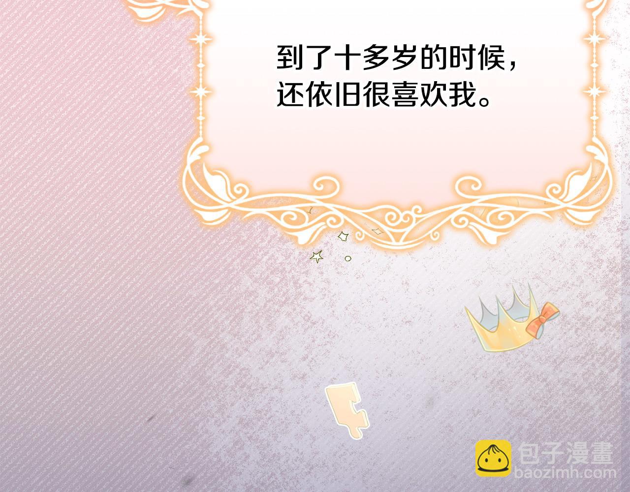 第27话 女王开始搞事业了(1/5)-第28话