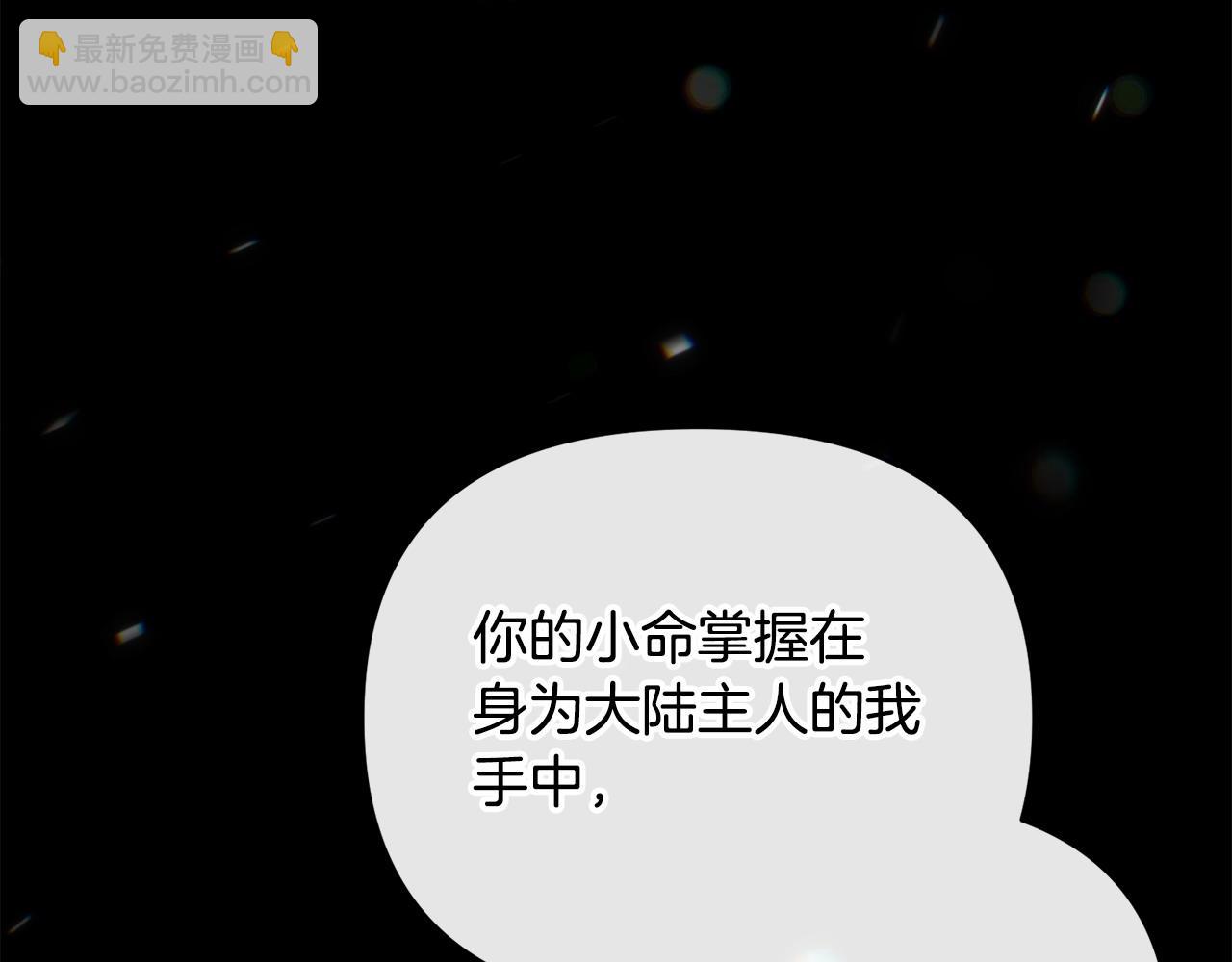 第3话 公主逆袭(1/6)-第4话