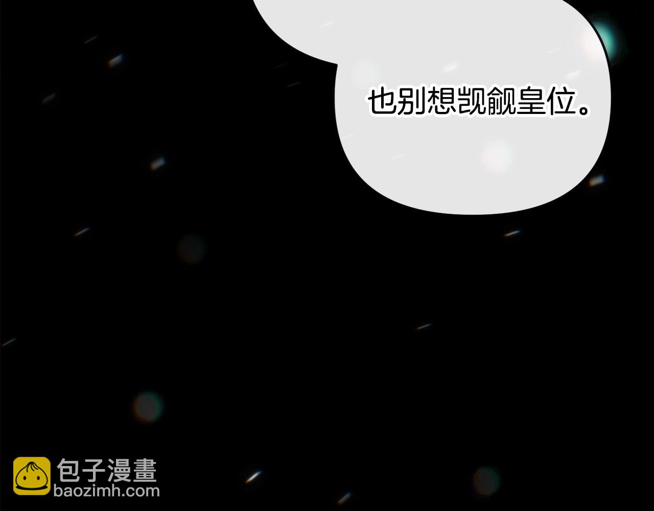 第3话 公主逆袭(1/6)-第4话