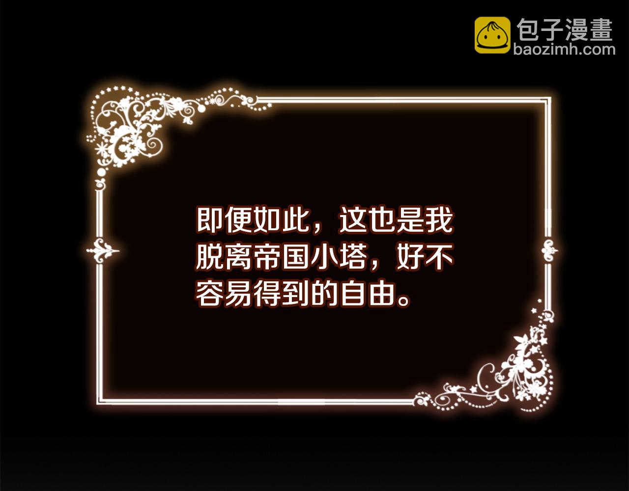 第3话 公主逆袭(1/6)-第4话