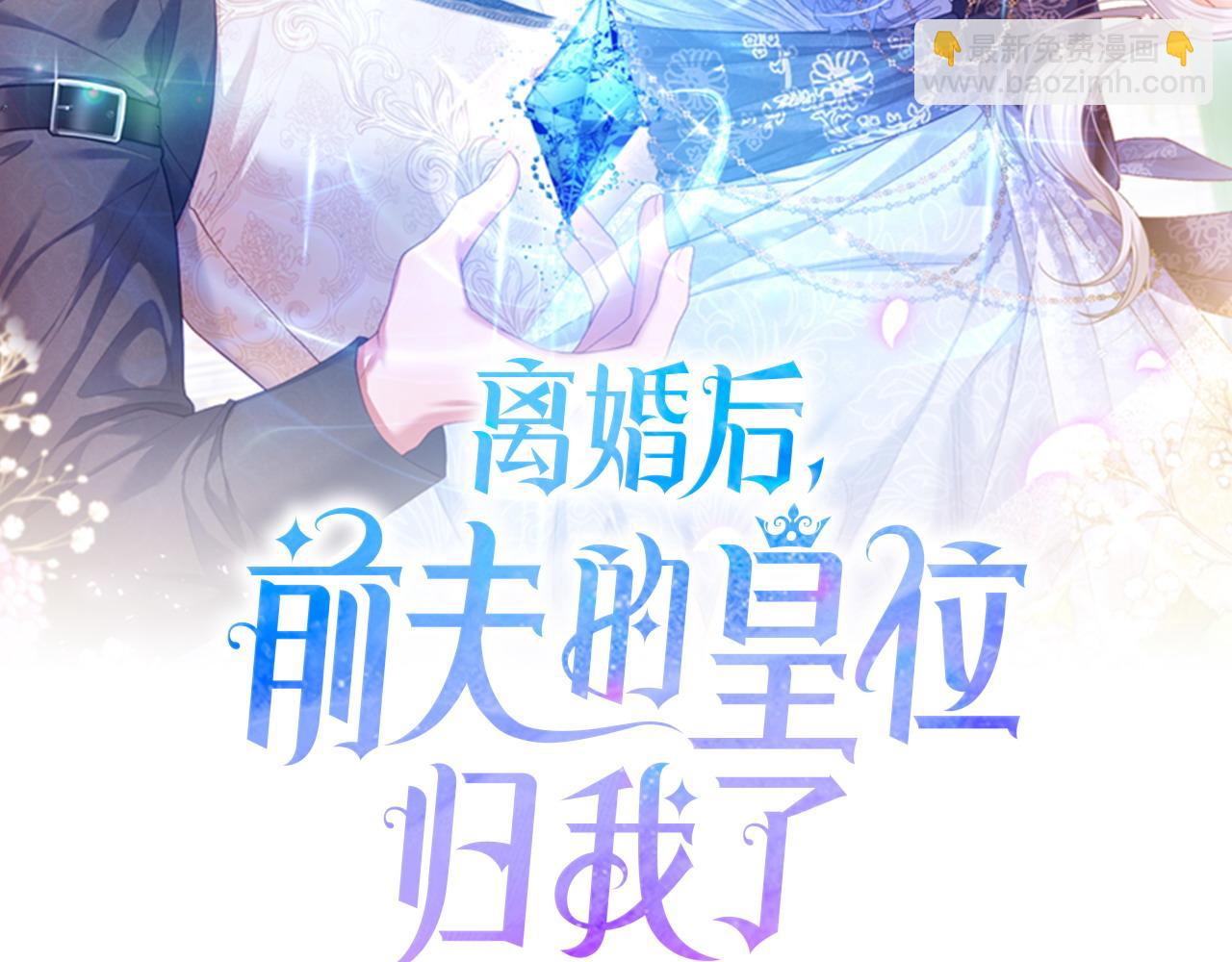 第3话 公主逆袭(1/6)-第4话
