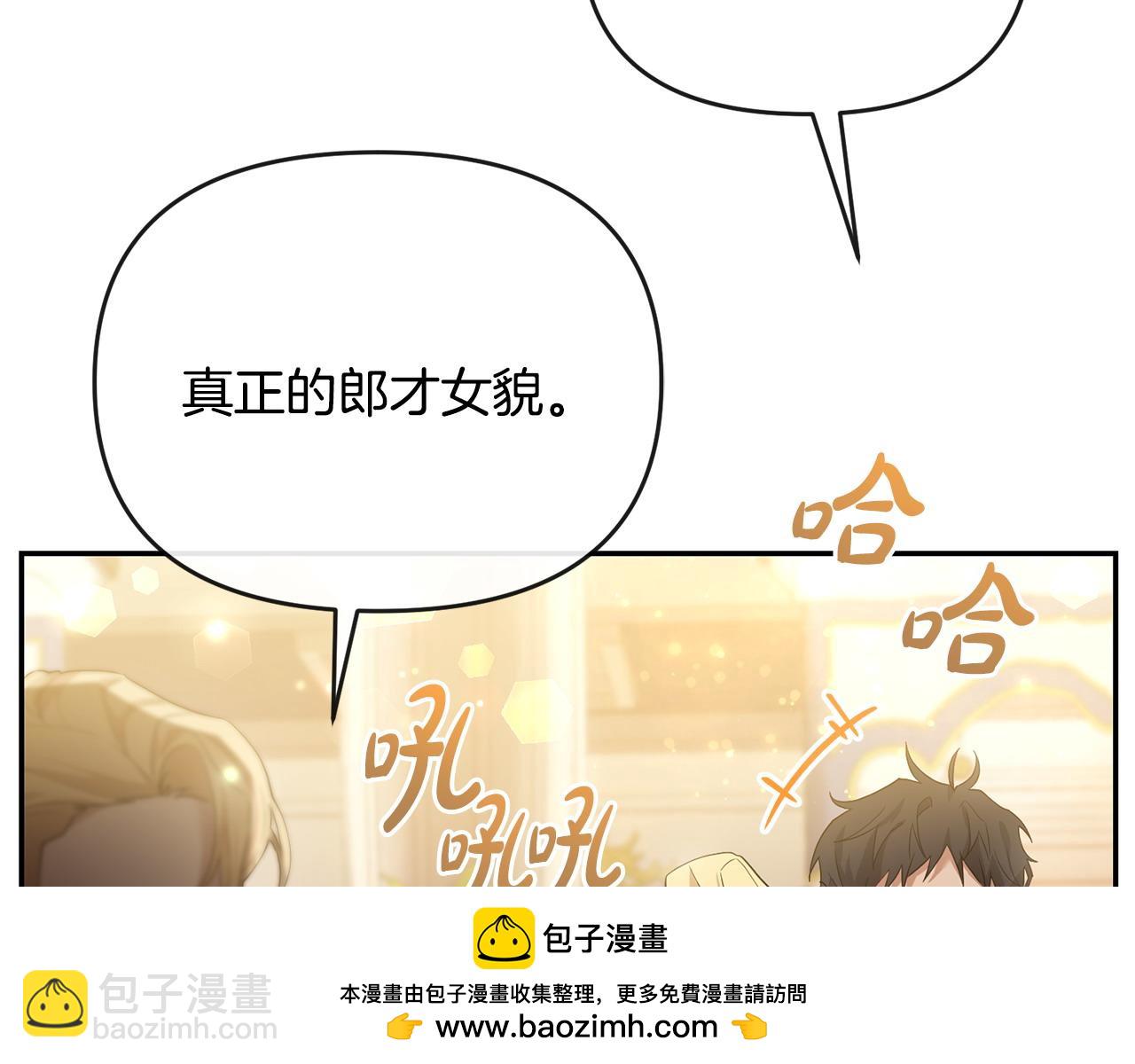 第3话 公主逆袭(1/6)-第4话