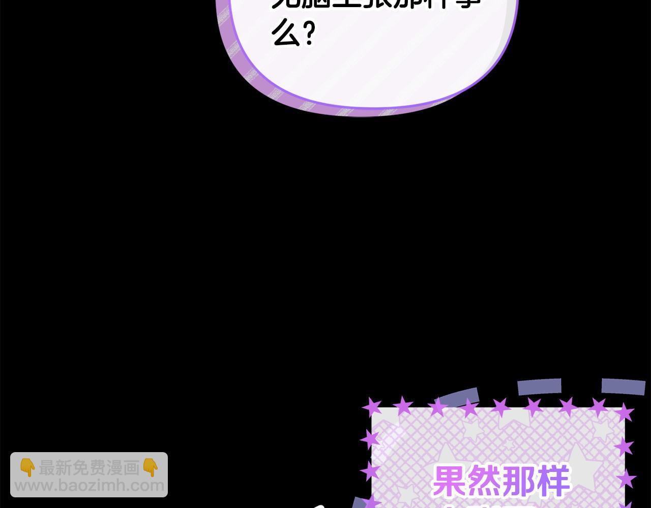 第31话 好害羞！(1/5)-第32话