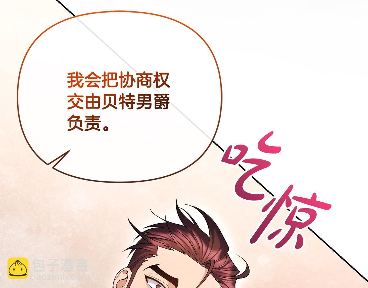 第31话 好害羞！(1/5)-第32话