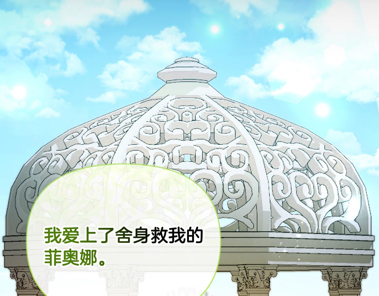 第33话 靠头脑取胜(1/5)-第34话