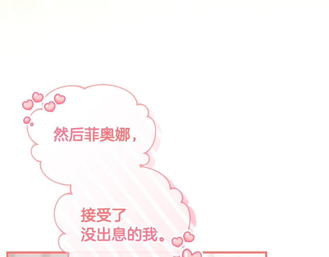 第33话 靠头脑取胜(1/5)-第34话