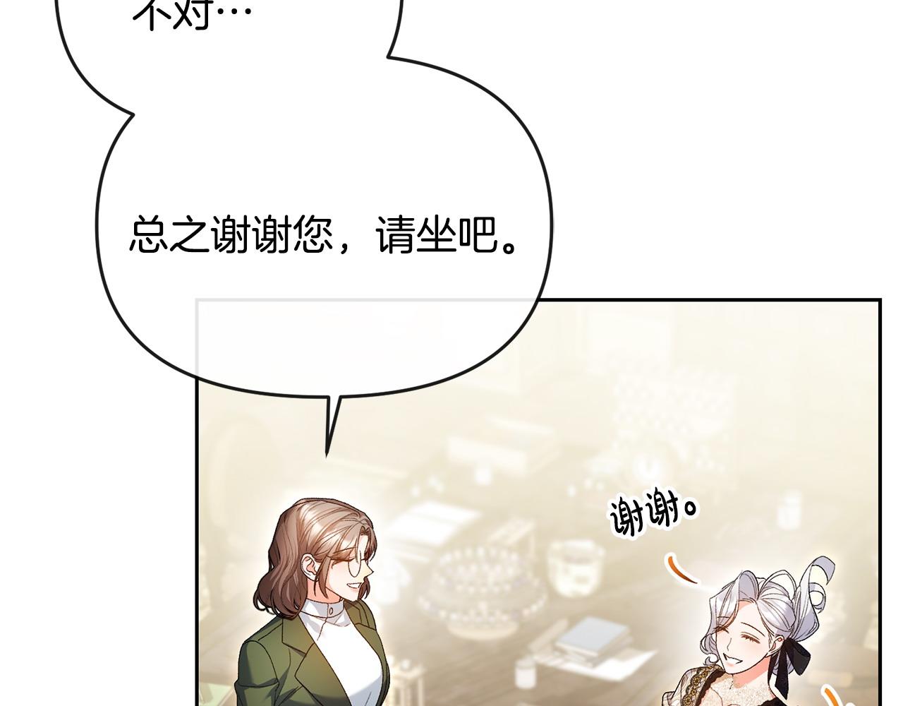 第35话 蒸蒸日上(1/5)-第36话