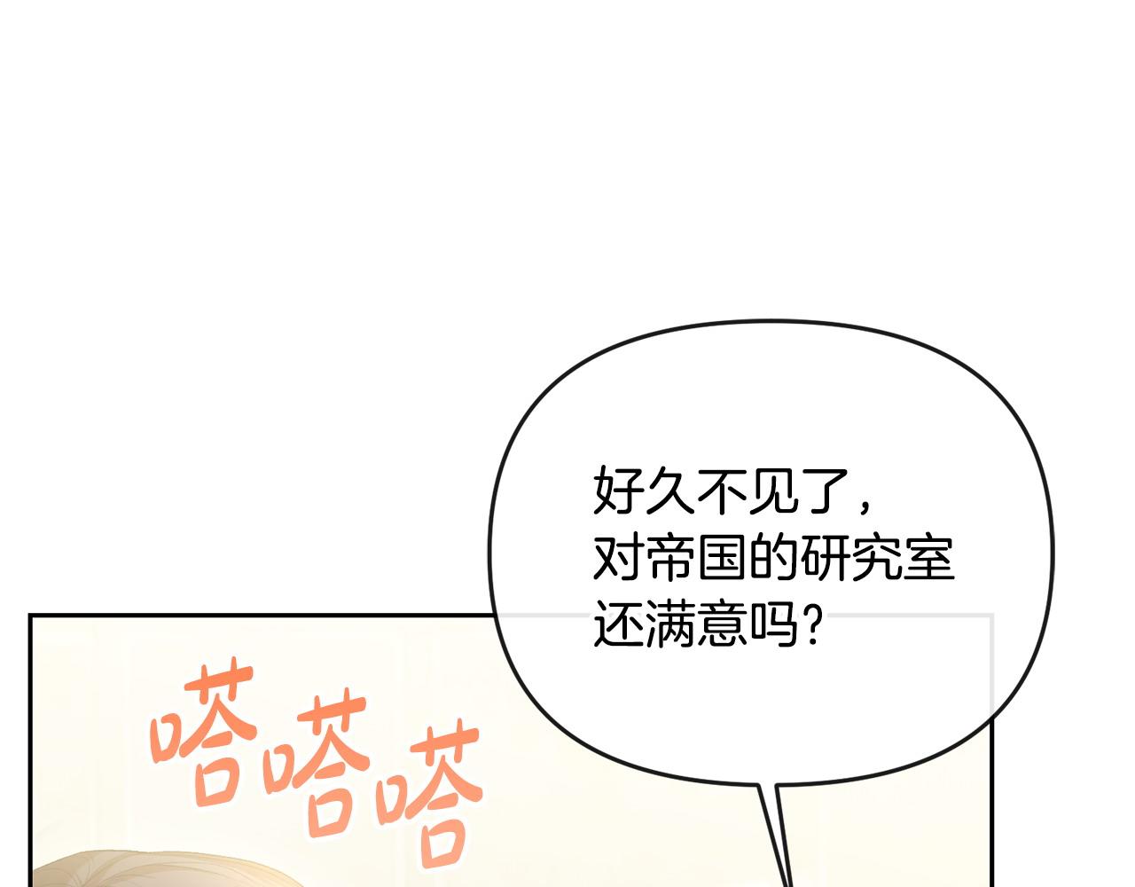 第35话 蒸蒸日上(1/5)-第36话
