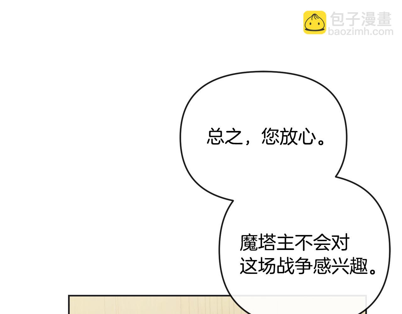 第37话 别想抢走皇位(1/5)-第38话
