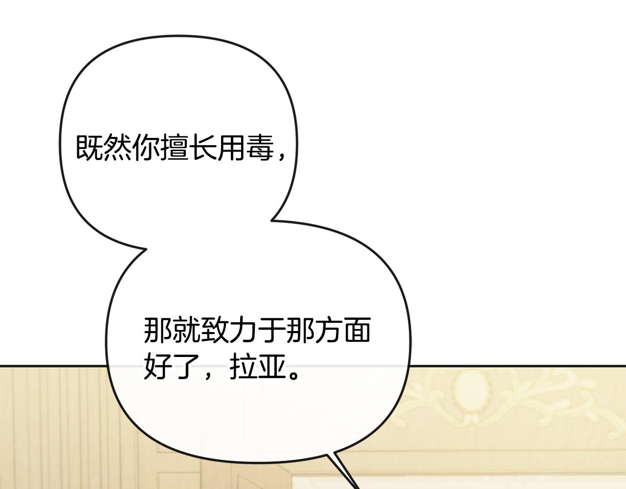 第37话 别想抢走皇位(1/5)-第38话