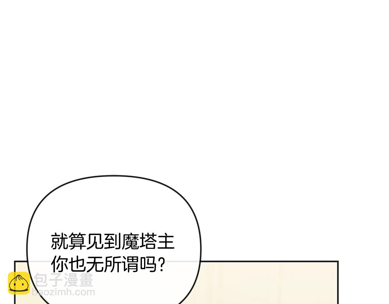第37话 别想抢走皇位(1/5)-第38话