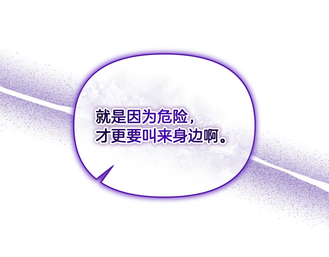 第37话 别想抢走皇位(1/5)-第38话