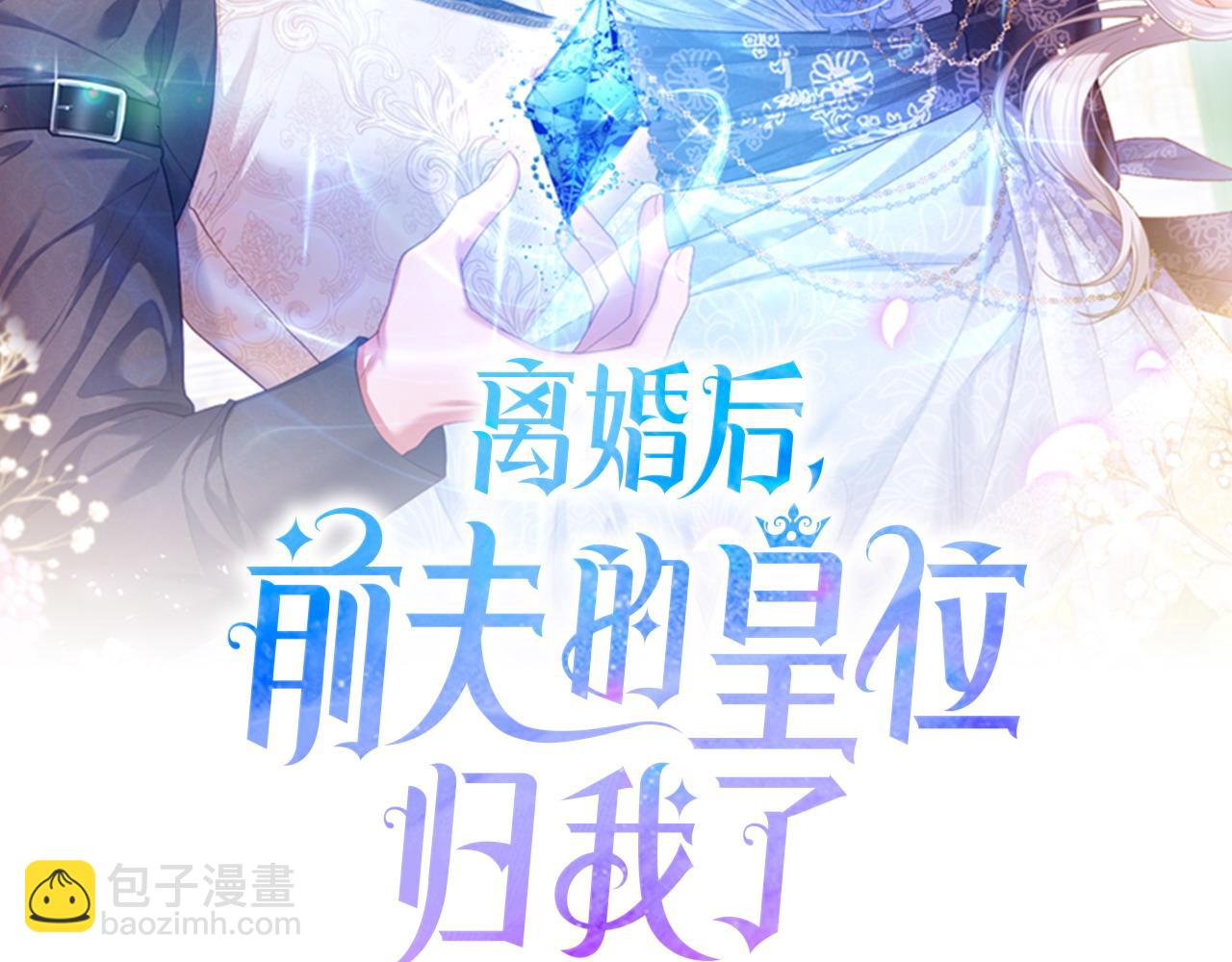 第37话 别想抢走皇位(1/5)-第38话
