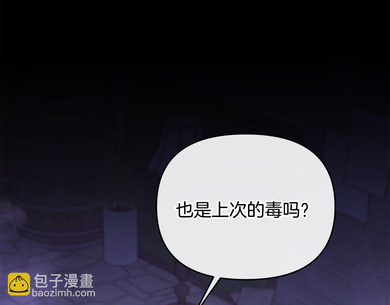第39话 气死反派啦(1/4)-第40话