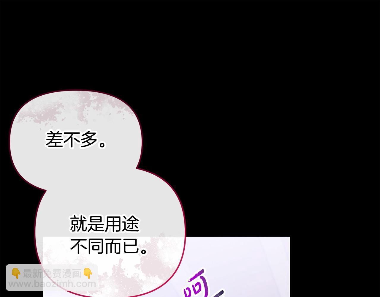 第39话 气死反派啦(1/4)-第40话