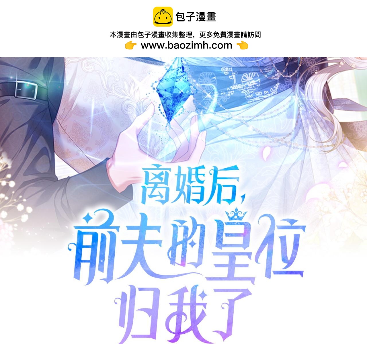 第39话 气死反派啦(1/4)-第40话