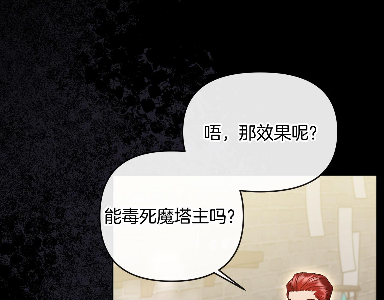 第39话 气死反派啦(1/4)-第40话