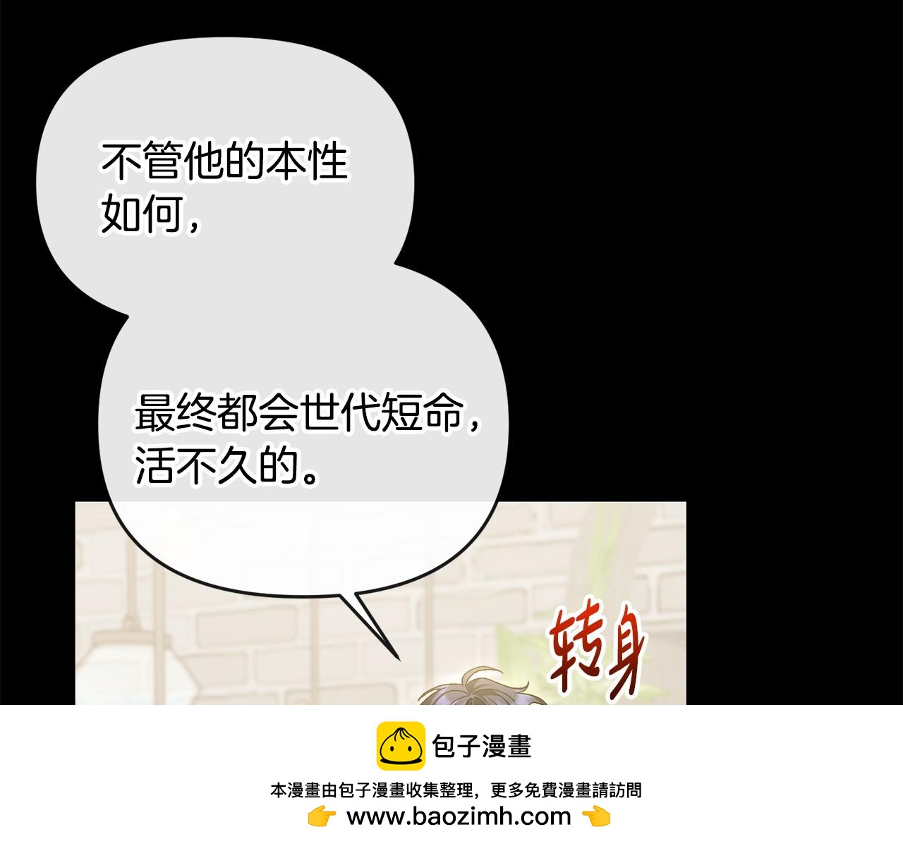 第39话 气死反派啦(1/4)-第40话