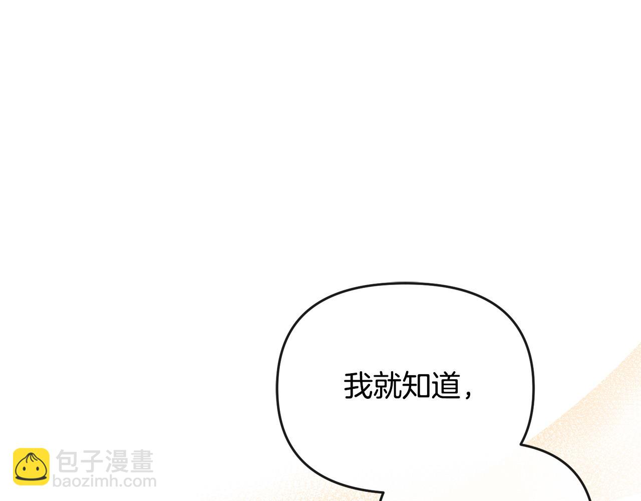 第41话 占有欲(1/5)-第42话