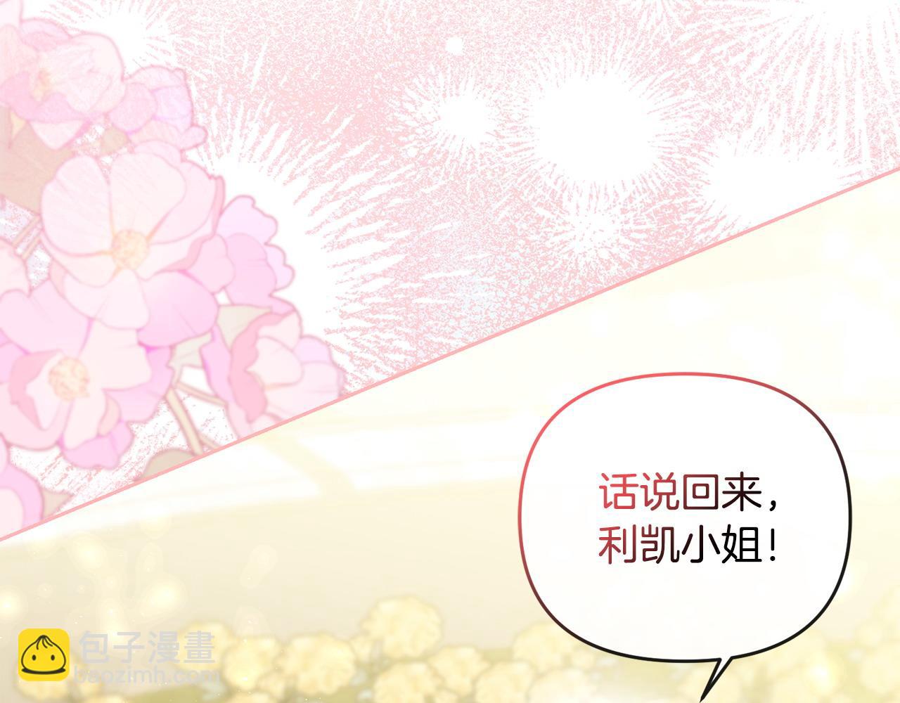 第41话 占有欲(1/5)-第42话