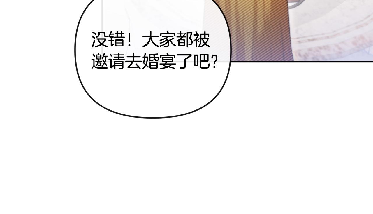 第41话 占有欲(1/5)-第42话