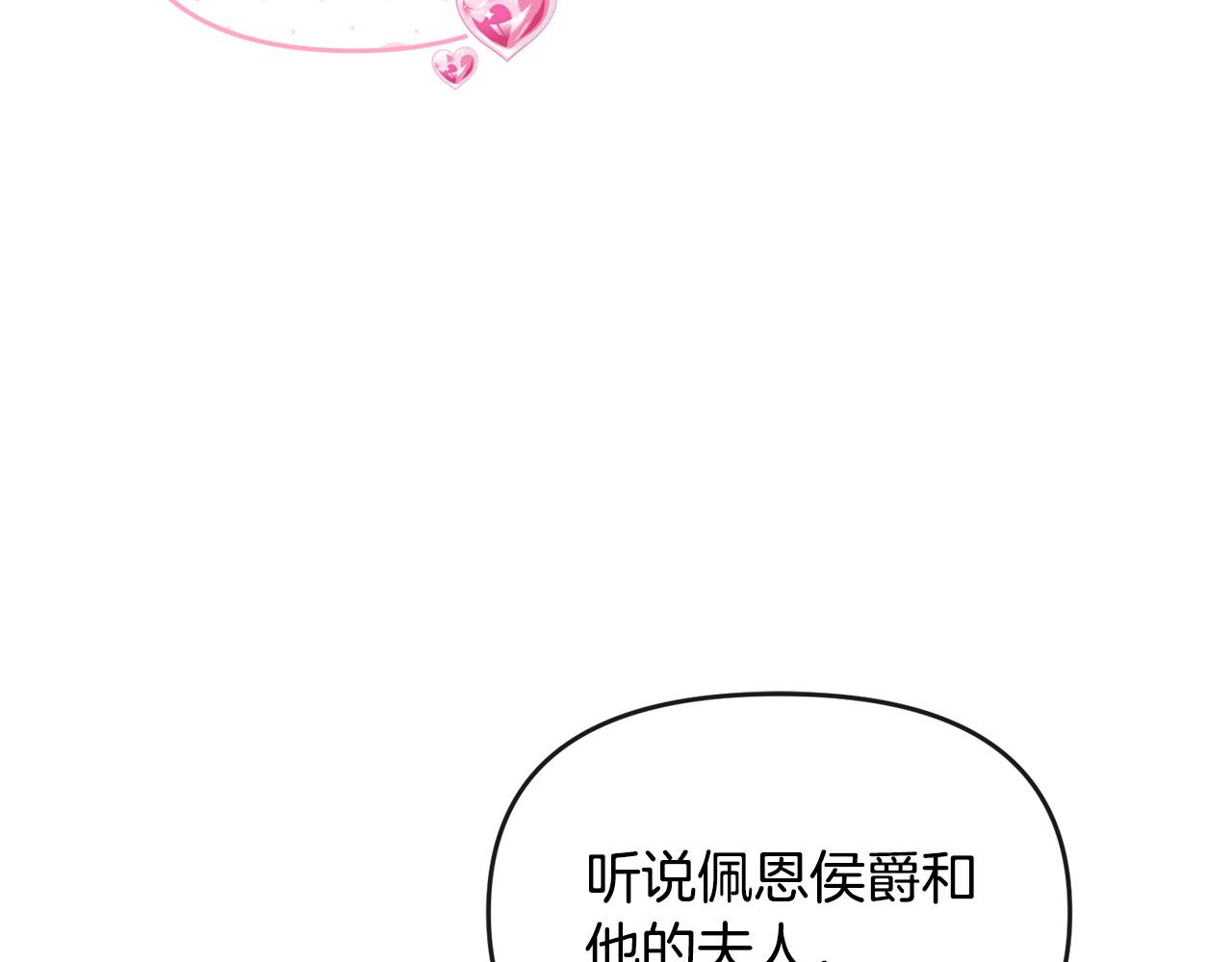 第41话 占有欲(1/5)-第42话