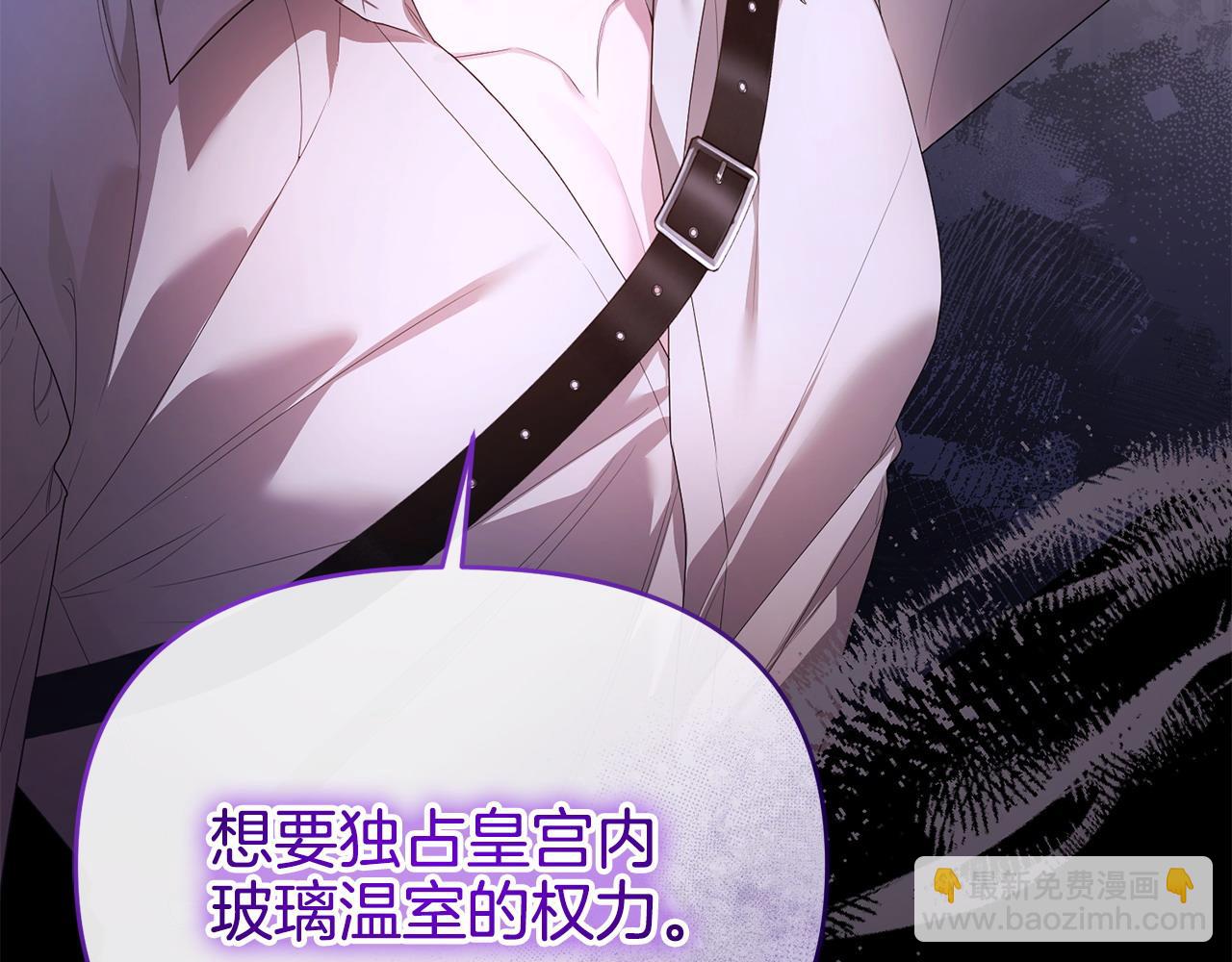 第43话 替女皇报仇(1/5)-第44话