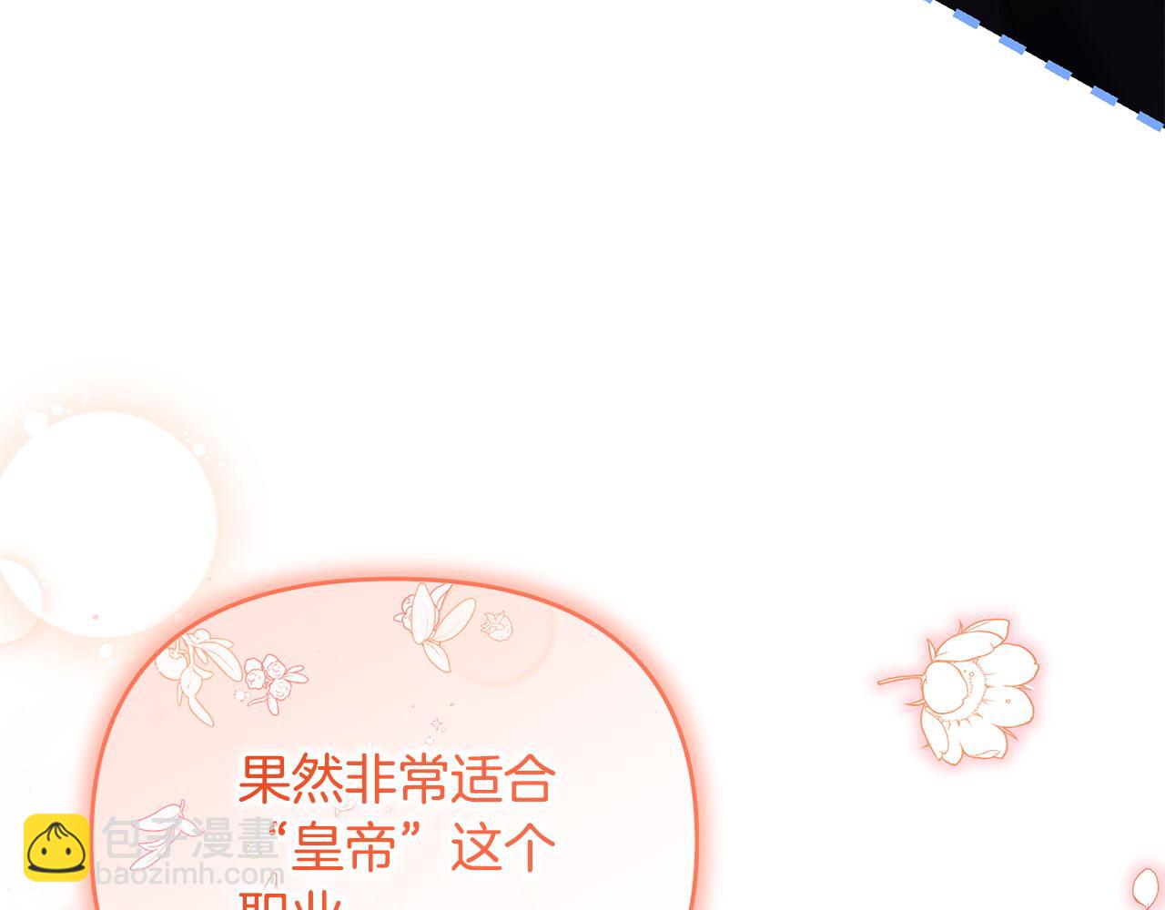 第47话 皇帝的嫉妒心(1/5)-第48话