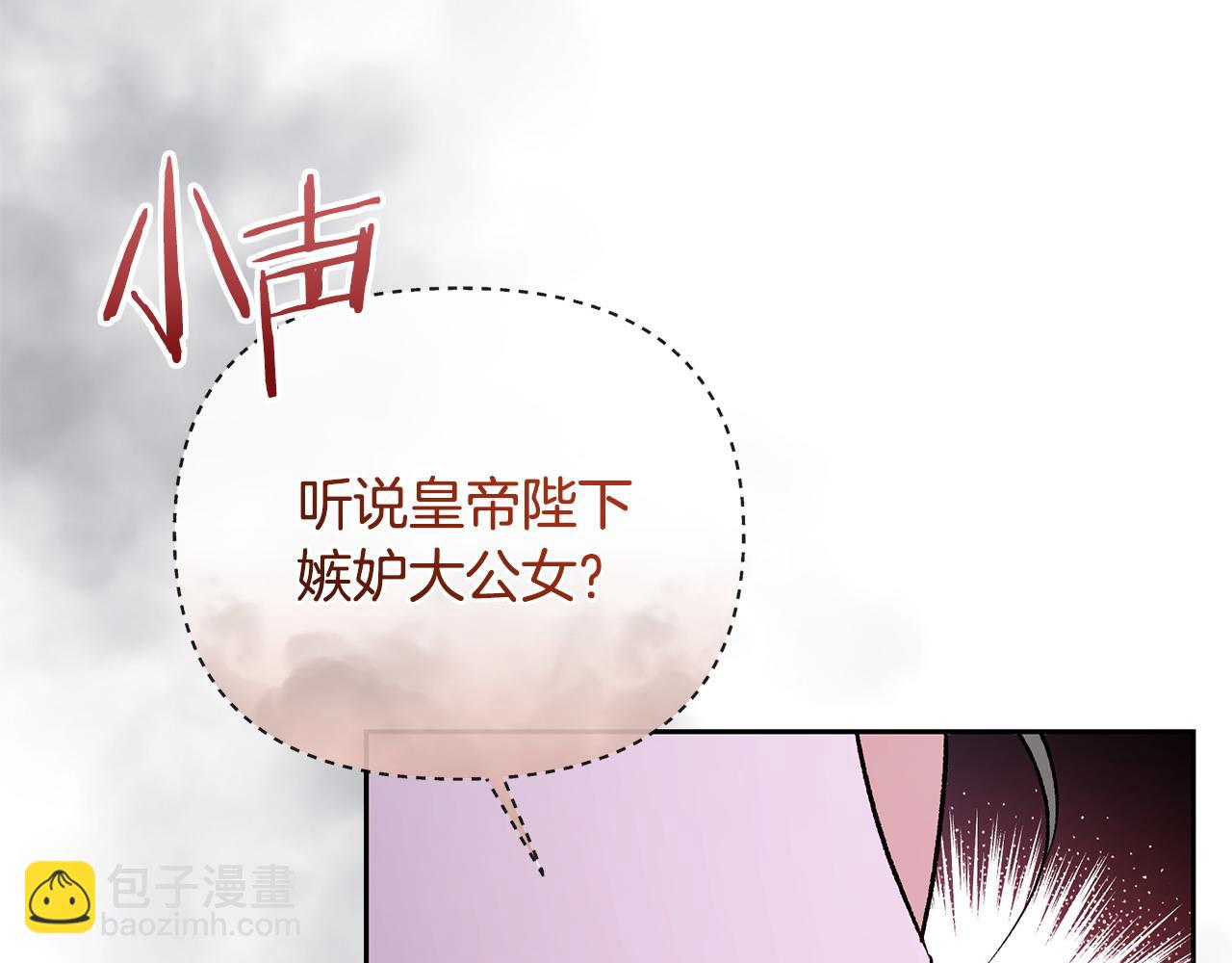 第47话 皇帝的嫉妒心(1/5)-第48话