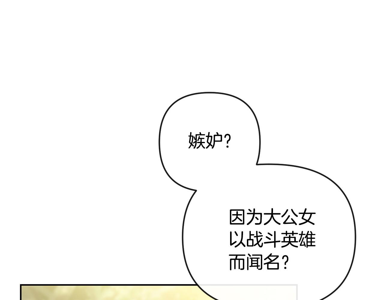 第47话 皇帝的嫉妒心(1/5)-第48话