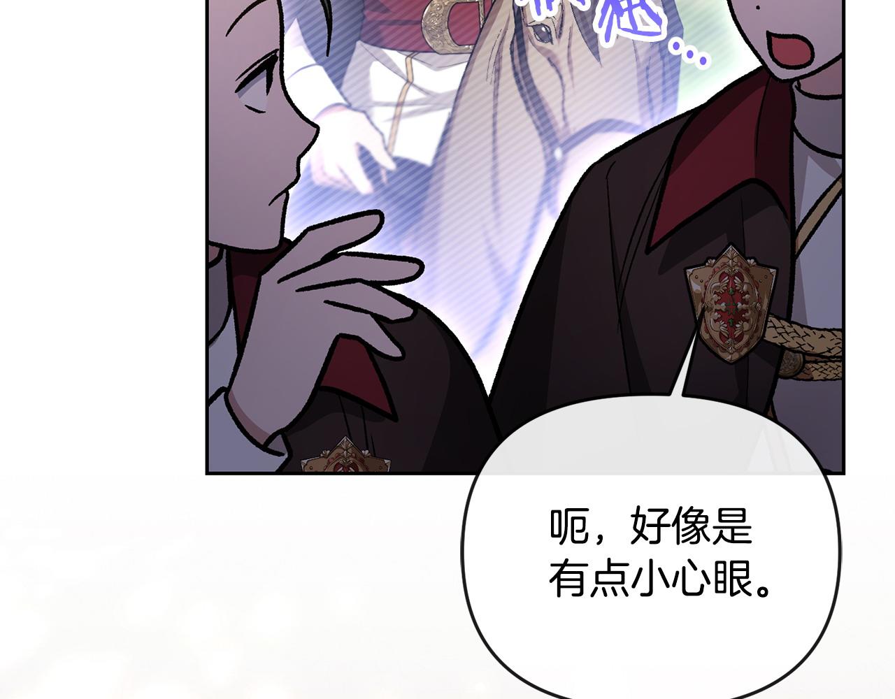 第47话 皇帝的嫉妒心(1/5)-第48话