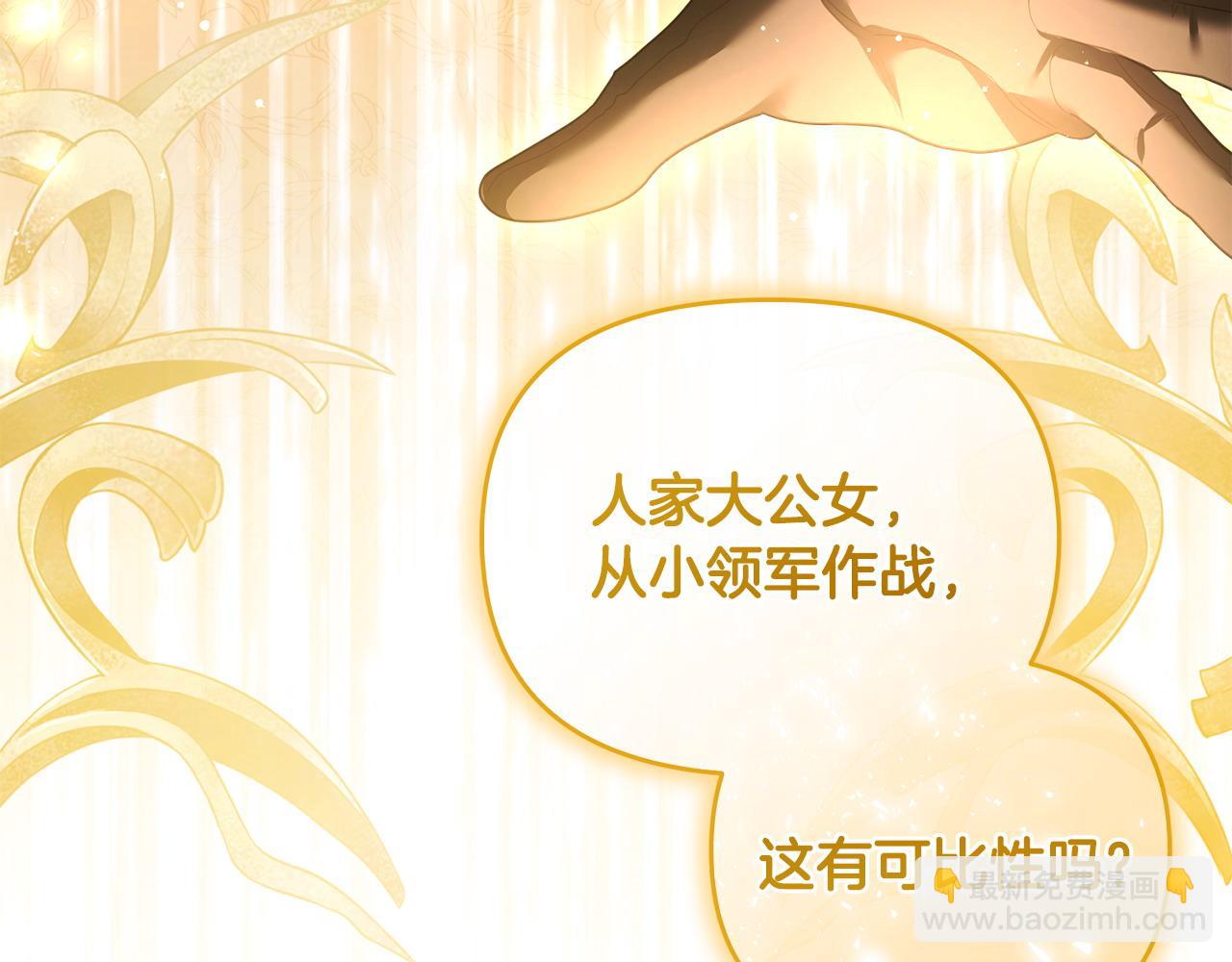 第47话 皇帝的嫉妒心(1/5)-第48话