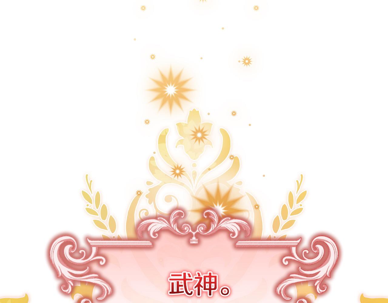 第47话 皇帝的嫉妒心(1/5)-第48话