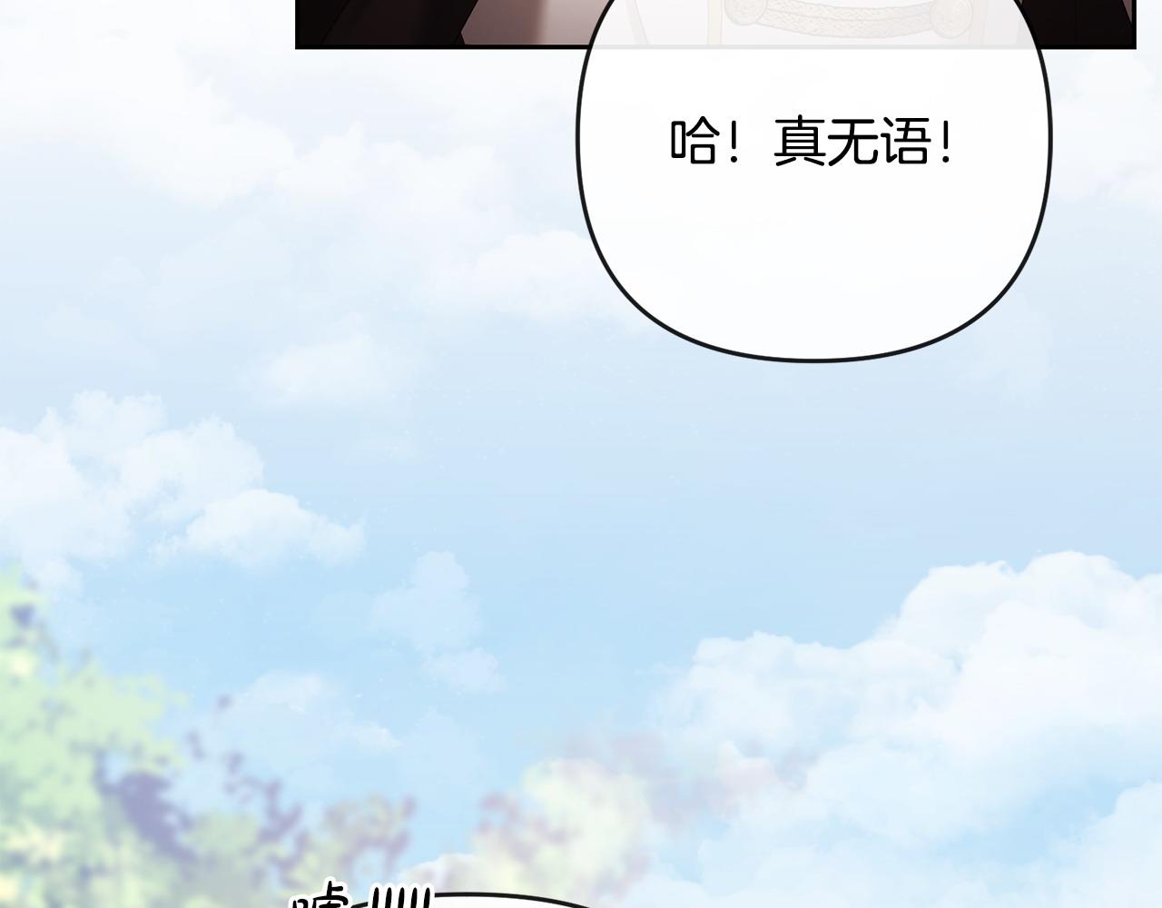 第47话 皇帝的嫉妒心(1/5)-第48话
