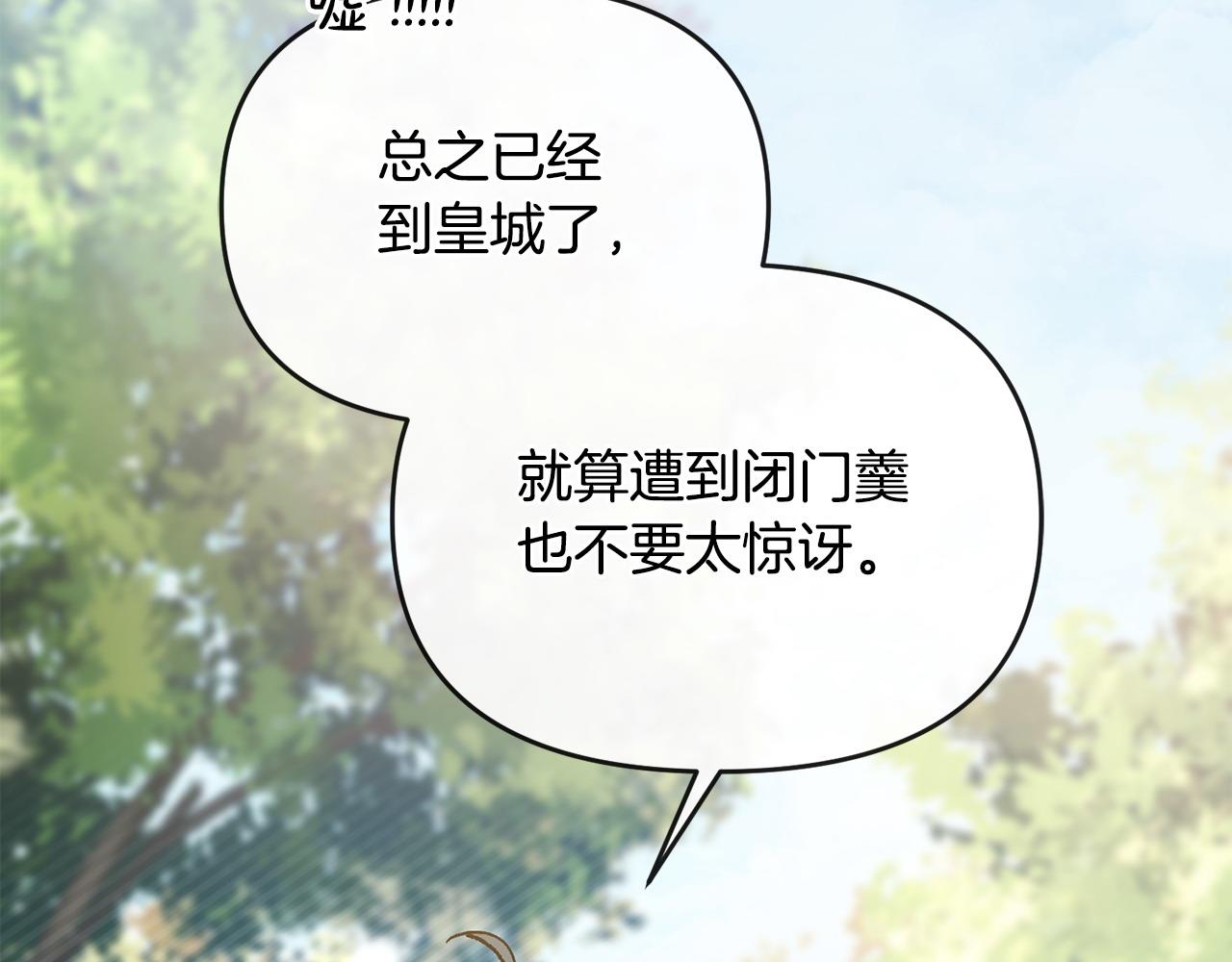 第47话 皇帝的嫉妒心(1/5)-第48话