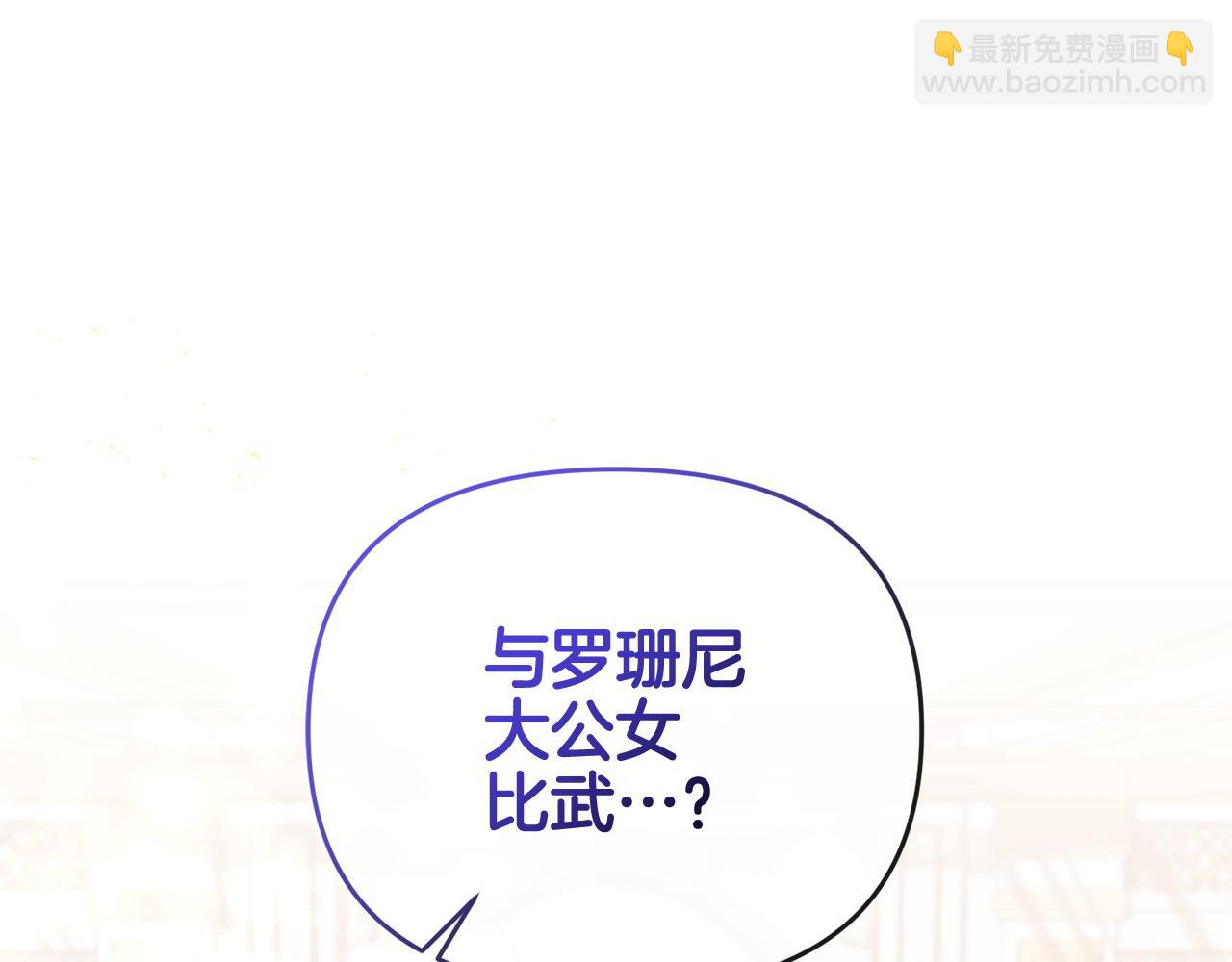 第49话 抓住她的弱点(1/4)-第50话