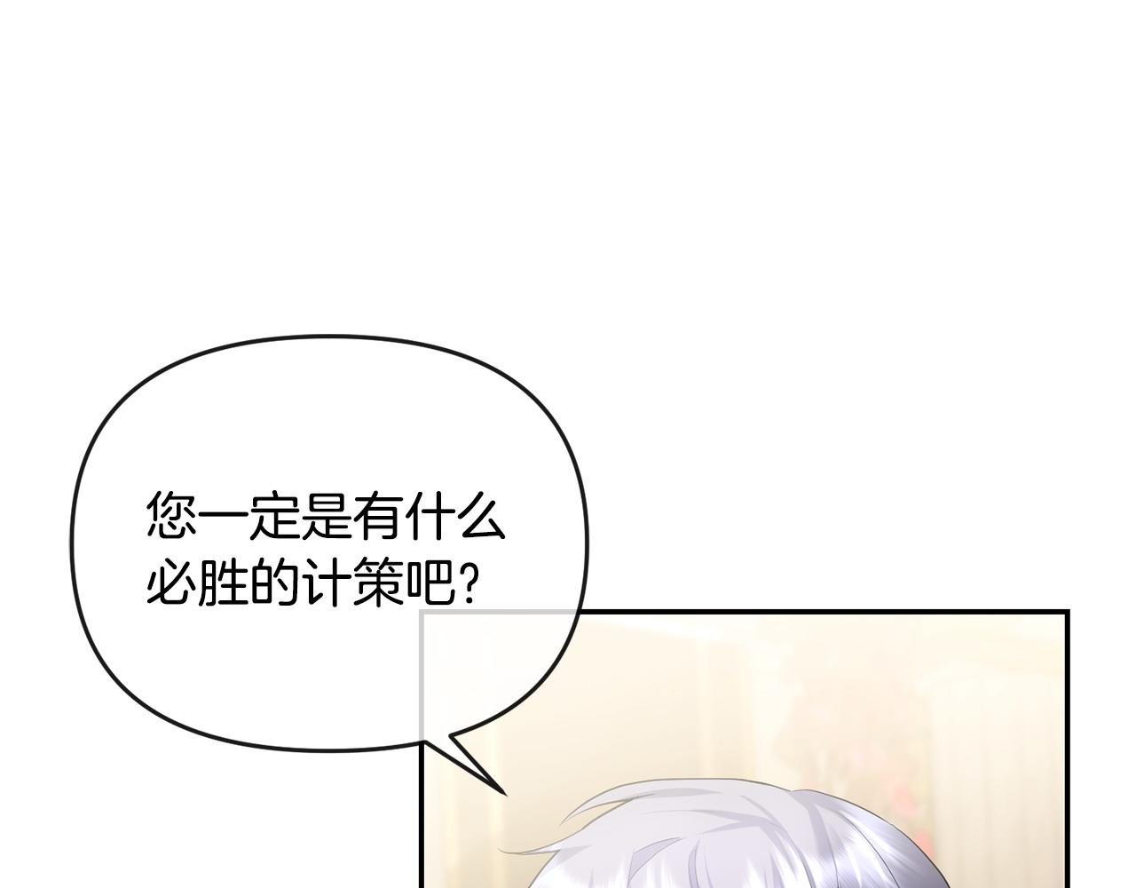 第49话 抓住她的弱点(1/4)-第50话