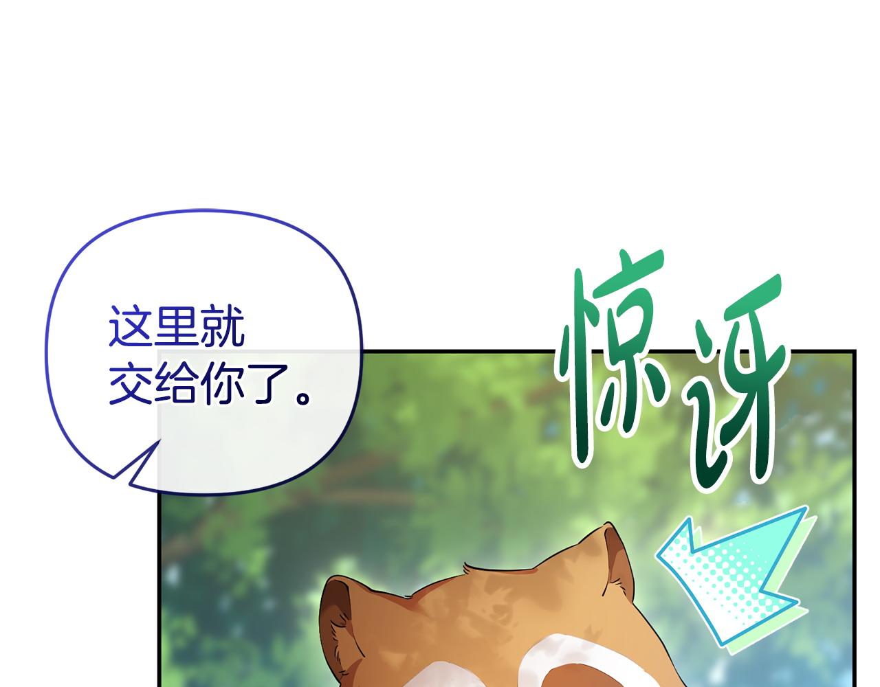 第51话 分头解决(1/4)-第52话